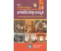 BA First Year Indian History (TM) Bharathadesa Charitra - భారతదేశ చరిత్ర - Telugu Akademy
